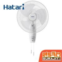 ราคา HATARI พัดลมติดผนัง18" สีขาว รุ่น HF-W18M3 WH (23656) (26128276763)