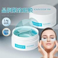 ราคา DASSFN Crystal Moisturizing Firming Eye Mask Moisturizing Wet Collagen Eye Mask Moisturizing Fine Lines Eye Protection Crystal ผู้ผลิต * lyl#03 (56807361183)