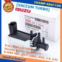 ราคา ***ราคาพิเศษ***แวคคั่ม เทอร์โบ (Vacuum turbo) แท้ Isuzu Dmax VGS ยูโร 3 (4JK1 ,4JJ1 , 1.9 , 3.0 ) (16435333254)