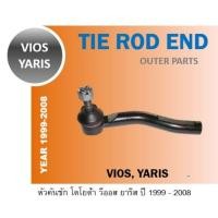 ราคา TOYOTA (คู่) ลูกหมากคันชัก ยาริส วีออส YARIS VIOS ปี 1999- 2008 (5920566324)