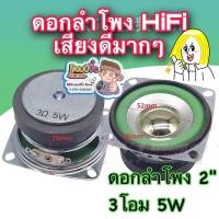 ราคา แอมป์จิ๋ว เครื่องขยายเสียง ลำโพงฟูลเรนจ์ (สีเขียว) เสียงดีมาก เกรดไฮเอนด์ 1 ดอก ดอกลำโพง 2” เสียงระ HiFi (รุ่นพิเศษ) (43660662552)