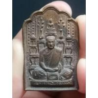 ราคา เหรียญโต๊ะหมู่ พระอาจารย์ ฝั้น อาจาโร รุ่นที่ 61**เป็นเหรียญที่ค่อนข้างหายาก (23651986224)