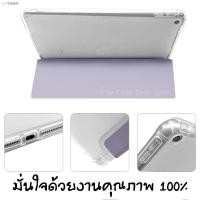 ราคา ⊙เคส ipad gen8 สำหรับ เคสไอแพด 10.2 gen7 พาสเทล สีสวย air4 2020 10.9 แอร์4 Case สำหรับ ไอแพด ใส่ปากกาได้ (4993687291)