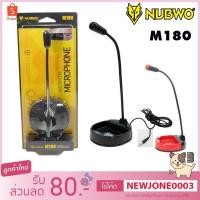 ราคา Nubwo M180 ไมค์คอมพิวเตอร์ ตั้งโต๊ะ Microphone (6941535717)