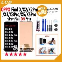 ราคา หน้าจอ LCD Display จอ + ทัช OPPO Find X X2 X2Pro X3 X3Pro X5 X5Pro อะไหล่มือถือ จอพร้อมทัชสกรีน แถมไขควง oppo FindX (28874563437)