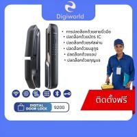 ราคา NEW Philips 9200 Push-pull Smart Door Lock (27863337892)