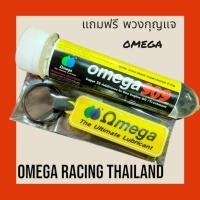 ราคา Omega909 หัวเชื้อน้ำมันเครื่อง (53404055399)