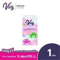 ราคา Vivy Tissue กระดาษทิชชู่เช็ดหน้าวีวี่ Good Day 170แผ่นคู่ : 1 แพ็ค (5 ห่อ) (27404953850)