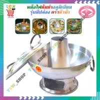 ราคา หม้อไฟต้มยำ หม้อไฟอลูมิเนียม ตราหัวม้า แบบมีปล่องมีฝาปิดหม้อต้มยำหม้อไฟ ขนาด 20/22/24 เซนติเมตรอลูมิเนียมคุณภาพดี (22001341160)