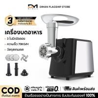 ราคา DIMAN ปั่นเนื้อที่เร็วที่สุด เครื่องบด กำลังสูง 3500W บดเนื้อทำใส้กรอก เนื้อบดอย่างรวดเร็ว เครื่องบดเนื้อ เครื่องบดหมู (50251789130)