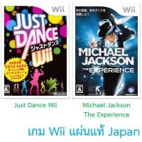 ราคา Just Dance Wii & Michael Jackson The Experience - เกม Wii แผ่นแท้ โซนญี่ปุ่น / Original Japan Wii (2037744466)