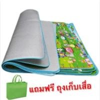 ราคา เสื่อปูพื้น เสื่อฟรอย เสื่อปิคนิค ขนาด5ฟุต (60*80นิ้ว) (8485765649)