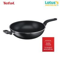 ราคา ทีฟาล์ว กระทะ ก้นลึก คุก อีซี่ ขนาด 32 ซม. TEFAL COOK EASY 32 CM. (2436840585)