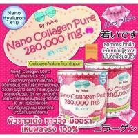 ราคา Nano Collagen Pure280,000mg. (38402803)