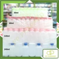 ราคา ขวดยา ขวดพลาสติก 30ml 60ml 120cc 240ml แพ็ค100ใบ (15148461810)