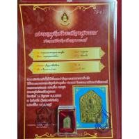 ราคา พระขุนแผนพิมพ์เล็กหลวงปู่ทิมวัดละหารไร่ฝังตะกรุดให้พร้อมเกียรติบัตรรับรองพระแท้ครบชุด (52904600432)