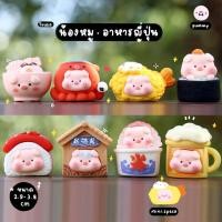 ราคา N-mini โมเดลหมูญี่ปุ่น หมูข้าวปั้น เทมปุระ ชามซุป (ชุด 8 แบบ) MS6321 ตุ๊กตาจิ๋ว โมเดลจิ๋ว ฟิกเกอร์ แต่งสวน แต่งบ้าน ส... (44705834778)