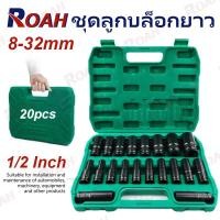 ราคา ชุดลูกบล็อกยาว ชุดบล็อก ชุดประแจไฟฟ้า ลูกบล็อคลมยาว ลูกบล็อกดำ 1/2'' 4หุน ตัวยาว 10 ตัว /ชุด เกรด CRV ลูกบล็อกลม (55051144684)