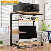 ราคา ชั้นวางเดสก์ท็อปที่เก็บคอมพิวเตอร์ชั้นวางเพิ่มความสูงเครื่องพิมพ์เมนเฟรมชั้นวางโต๊ะคอมพิวเตอร์สํานักงานวงเล็บแบบบูรณาการ (49109759666)
