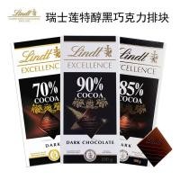 ราคา Lindt 90% ดาร์กช็อกโกแลตเนยโกโก้บริสุทธิ์ 85% ต่อ Lindt Lindt Lindt 90% ดาร์กช็อกโกแลตเนยโกโก้บริสุทธิ์ 85% แอลกอฮอล์พิเศษ Dark Smart Bar Casual Snack ของขวัญ TXT032601 (52407732354)