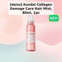 ราคา [daiso] Kundal Collagen Damage Care Hair Mist, 80ml, 1 ชิ้น / Korean Hair Mist / Collagen Damage Care โดย Kravel (54556311628)