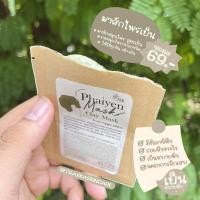 ราคา ดีท็อกผิว ผิวหน้าสะอาดใสเนียนนุ่ม ผลัดเซลล์ผิวเสื่อมสภาพ ▫️ลดการอุดตัน ลดการอักเสบของผิว ยับยั้งเชื้อแบคทีเรีย (11237122315)