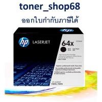 ราคา HP 64X BK (CC364X) ตลับหมึกโทนเนอร์ สีดำ ของแท้ (7788342310)