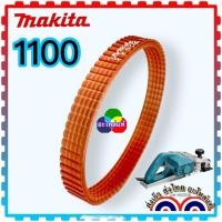 ราคา (093 ) แท้/เทียบ สายพาน สายพานกบไฟฟ้า 3นิ้ว 1100 1100์N มากีต้า MAKITA อะไหล่กบไฟฟ้า 00093 (18157435789)