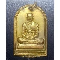 ราคา เหรียญหลวงปู่น้อย วัดหนองโก จ.นครสวรรค์ (รุ่นแรก) (20510577001)