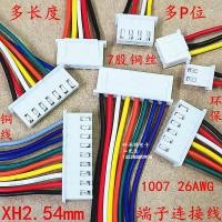 ราคา 5 ชิ้น XH2.54 มิลลิเมตรการเชื่อมต่ออิเล็กทรอนิกส์ทองแดงบริสุทธิ์ Terminal สายรัดสายไฟ XH หัวเดียวคู่หัว 2/3/4/5/6/7/8P10 ~ 12 P (27769493480)