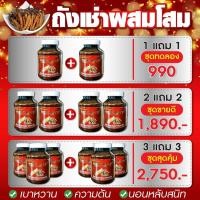 ราคา Cordy P Plus ถั่งเช่าทิเบตแท้ผสมโสม (16776684603)