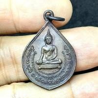 ราคา เหรียญพระพุทธมงคลชัยวัฒน์ วัดชลธารวดี หลังสวน จ.ชุมพร สร้างปี 2522 สภาพสวยเดิมๆ (G 717) (24059460863)