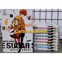 ราคา THE SUGAR SOLDIER 10 เล่มจบ (50606231960)