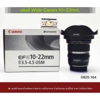 ราคา canon 10-22 เมมบาท. usm (43917340426)