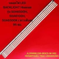 ราคา หลอดไฟ LED BACKLIGHT Hisense รุ่น 50A6500H, 50A6100H, 50A6500K ( ยาวเส้นละ 95 ซม. )4×8LED (53905141873)