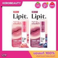 ราคา Lip It Tint Me Healthy Lip Balm 3g. ทินท์มีเฮลธ์ตี้บาล์ม บำรุงริมฝีปากเนียนนุ่มชุ่มชื่น กลิ่นหอมสดชื่นจากผลไม้ (42159378566)