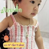 ราคา ♞,♘,♙สร้อยคอเงินแท้92.5% สร้อยสำหรับเด็ก ลายบอลตัดลาย ประมาณทอง 1 สลึงตัน ยาว 12-14 นิ้ว(งานไทย) : (58057958247)