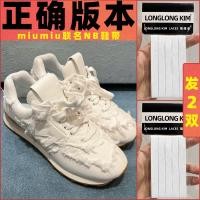 ราคา Lung Lung Jin ของแท้เชือกรองเท้าเหมาะสําหรับ Mum miumiu Shoelace New Balance Co-Branded nb 574 รองเท้าผ้าใบ (29244645432)