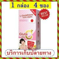 ราคา Colly Gluta C ช่วยให้ผิวนุ่มชุ่มชื่น Colly Gluta C+ คอลลี่ กลูต้า ซี พลัส (1 กล่อง/4 ซอง) (3734777425)