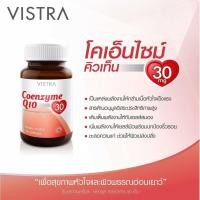 ราคา VISTRA Coenzyme Q10 30mg 30 cap (5479303696)