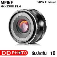 ราคา Lens MEIKE 35mm F1.4 fixed focus lens for Sony E-Mount (2927813153)