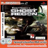 ราคา แผ่นเกมส์ PS2 - Tom Clancy Ghost Recon (5112488507)