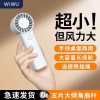 ราคา พัดลมเล็ก พัดลมพกพา WiWU พัดลมพกพาขนาดเล็กแบบพกพาขนาดเล็กกลางแจ้งเงียบแบบพกพาแบบพกพาแบบพกพา (27862738470)
