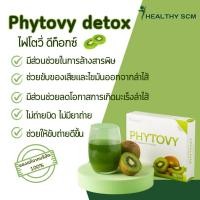 ราคา PHYTOVY DETOX ไฟโตวี่ ดีท้อก (23861064742)