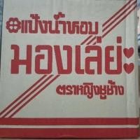 ราคา แป้งน้ำหอมมองเล่ย่ะ 6ขวด (24115902190)