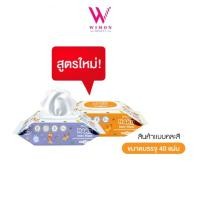 ราคา (1ห่อคละสี) Haku Baby Wipes ฮากุ เบบี้ ไวพส์ ทิชชู่เปียก สูตรอ่อนโยน สูตรน้ำแร่ธรรมชาติ บรรจุ 40 แผ่น /00041 (25163563555)