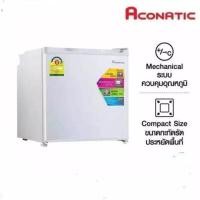 ราคา ACONATIC Refrigerator Mini bar ตู้เย็นมินิบาร์ 1.7คิว สีเงิน รุ่น AN-FR468 (27606419555)