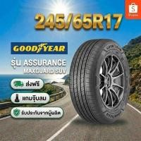 ราคา ยาง 245/65R17 GOODYEAR ASSURANCE MAXGUARD SUV ราคาต่อเส้น ปี 2026 (56806474629)