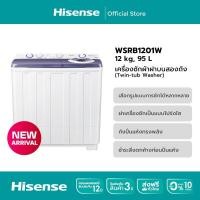 ราคา ไฮเซ็นส์เครื่องซักผ้า 2 ถัง HISENSE WSRB1201W 12 กก. สีขาว (19369853892)
