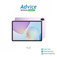 ราคา HUAWEI Tablet 11.5"(WIFI, 8+256GB) MATEPAD 2025 New Violet - A0172386 (29141794665)